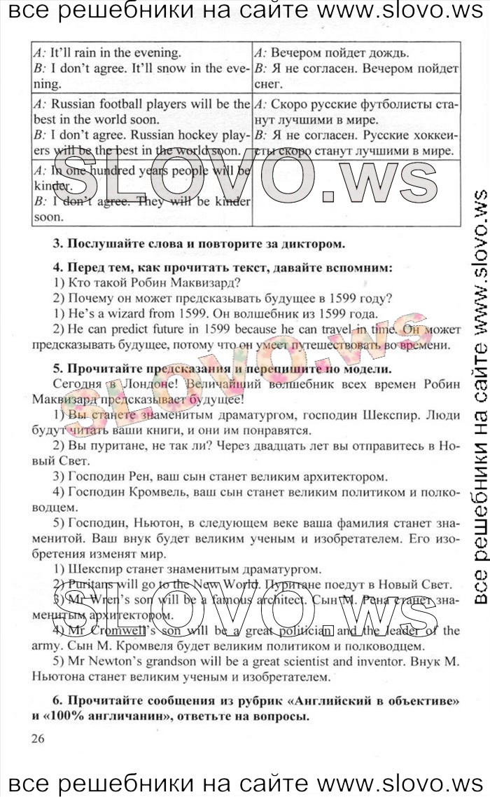    026    , 6  [Happy English.ru] (.. , .. ) 2012