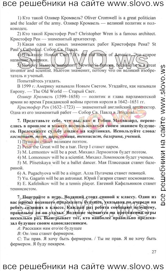    027    , 6  [Happy English.ru] (.. , .. ) 2012