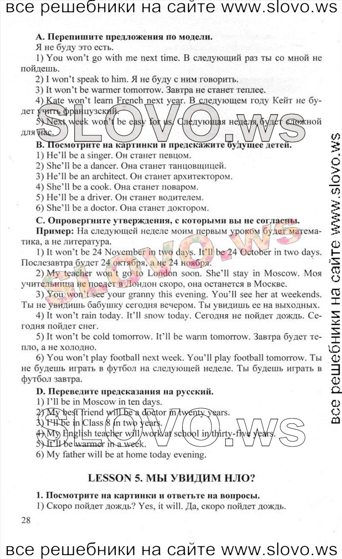    028    , 6  [Happy English.ru] (.. , .. ) 2012