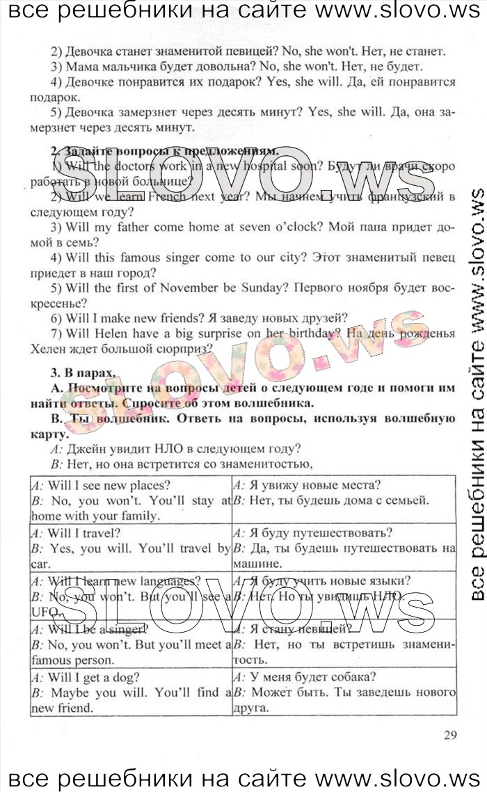    029    , 6  [Happy English.ru] (.. , .. ) 2012