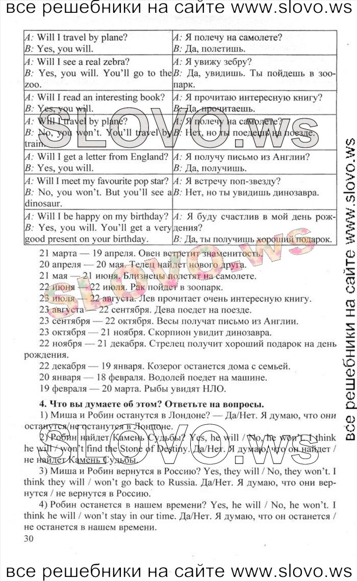    030    , 6  [Happy English.ru] (.. , .. ) 2012