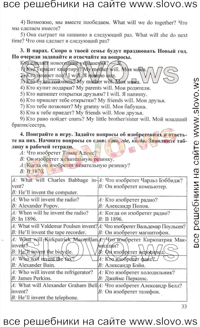    033    , 6  [Happy English.ru] (.. , .. ) 2012