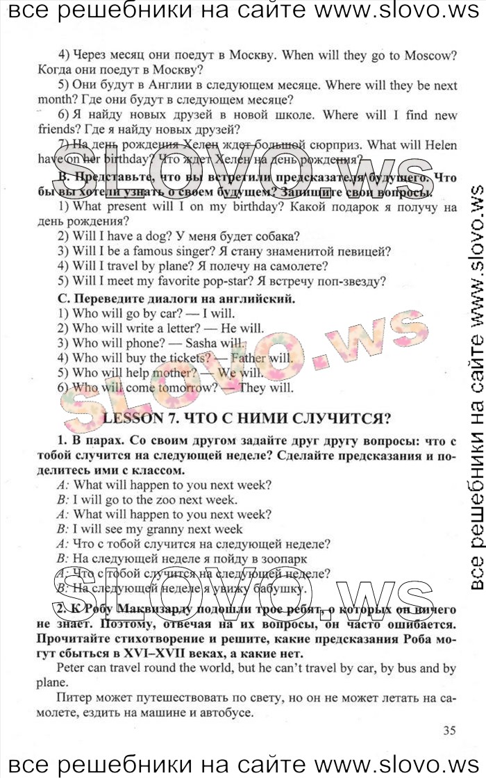    035    , 6  [Happy English.ru] (.. , .. ) 2012