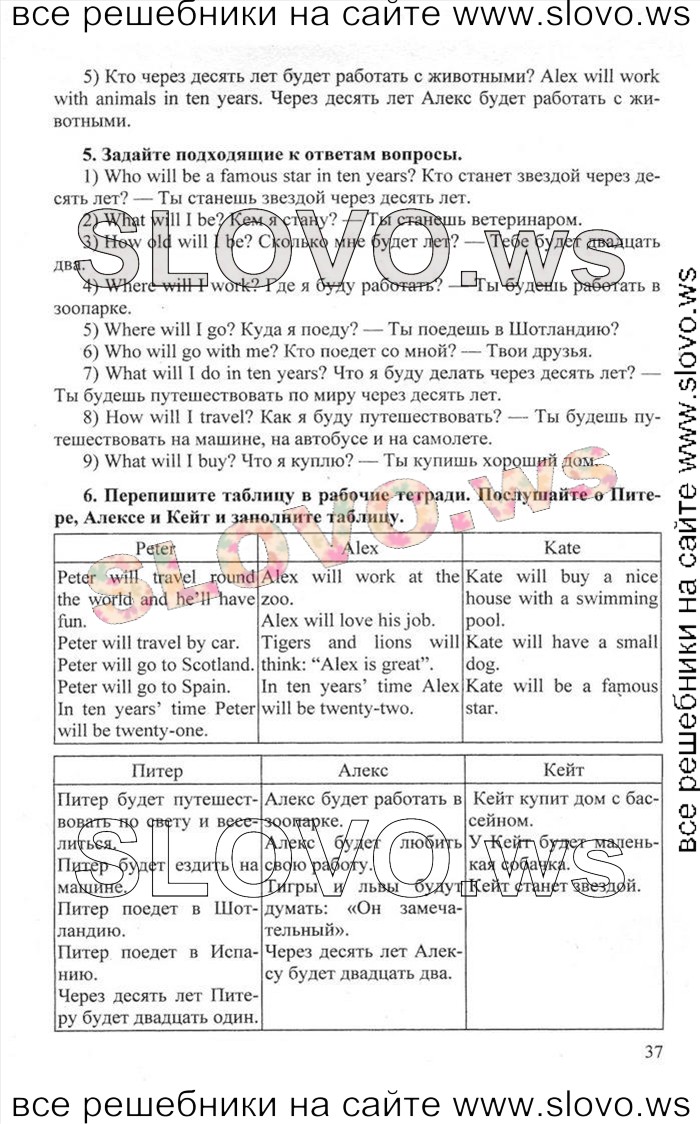    037    , 6  [Happy English.ru] (.. , .. ) 2012