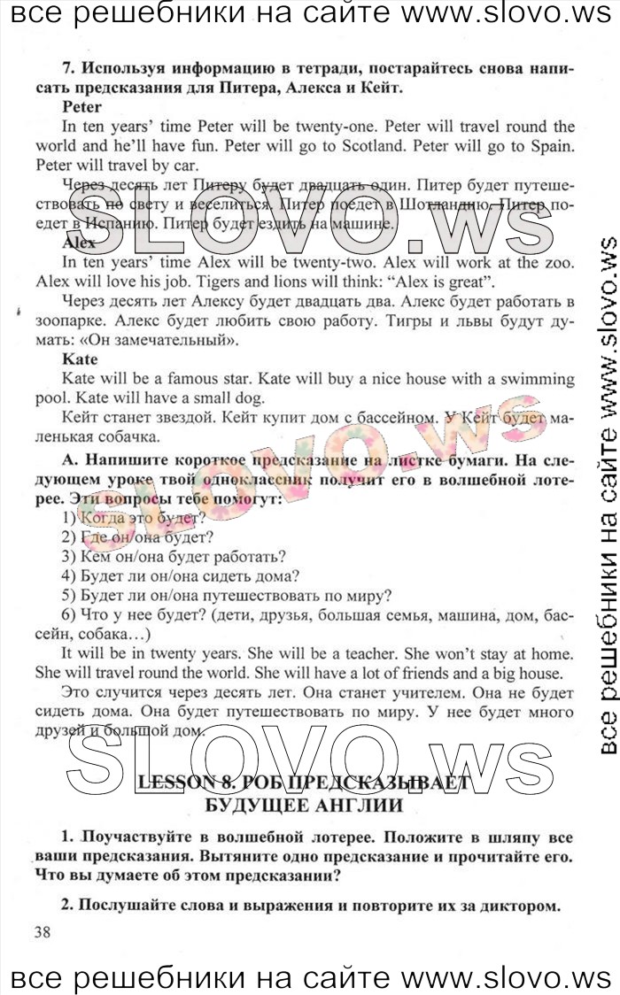    038    , 6  [Happy English.ru] (.. , .. ) 2012