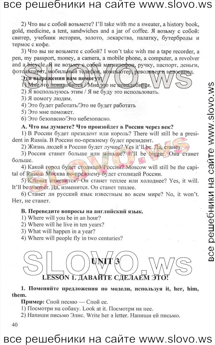    040    , 6  [Happy English.ru] (.. , .. ) 2012