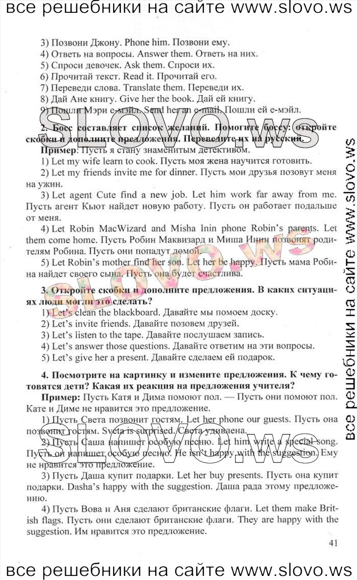    041    , 6  [Happy English.ru] (.. , .. ) 2012