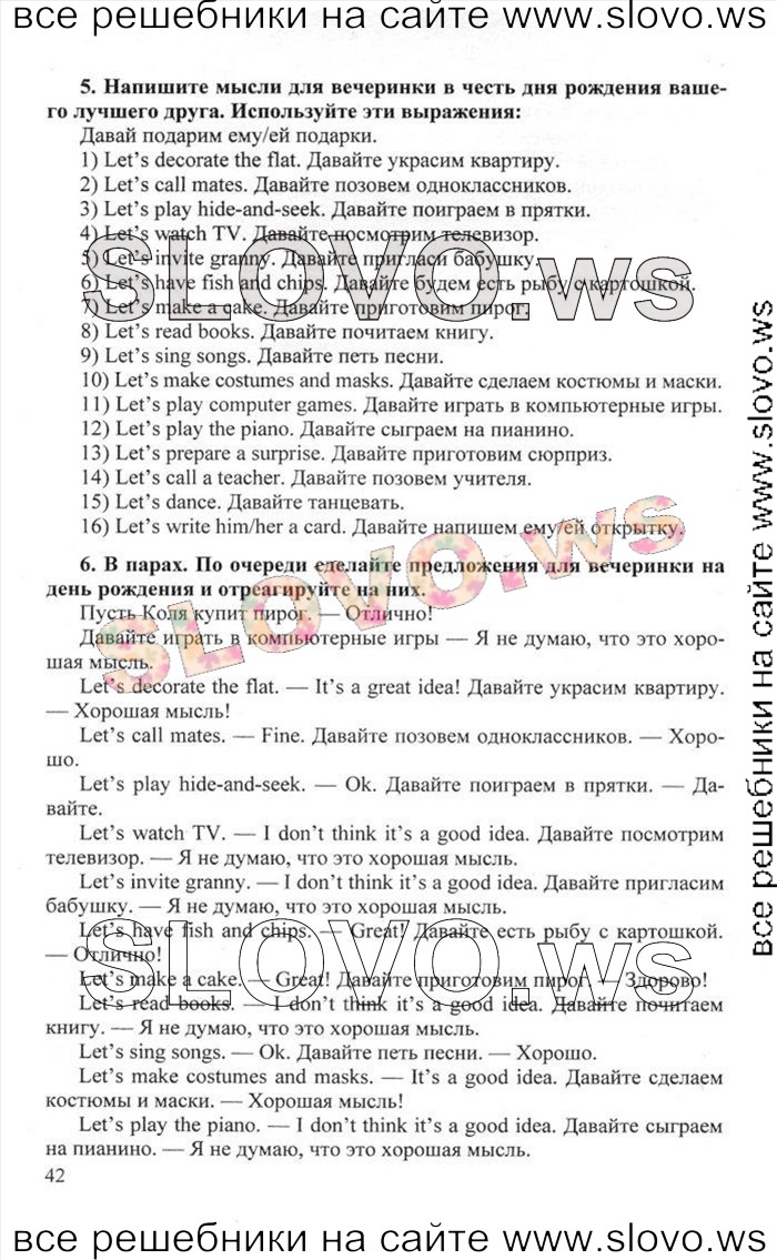    042    , 6  [Happy English.ru] (.. , .. ) 2012
