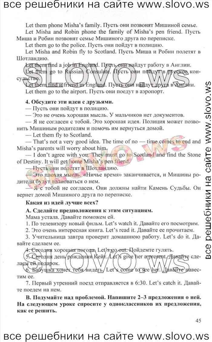    045    , 6  [Happy English.ru] (.. , .. ) 2012