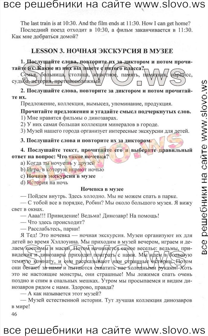    046    , 6  [Happy English.ru] (.. , .. ) 2012