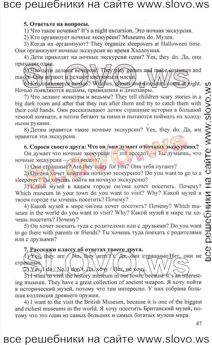    047    , 6  [Happy English.ru] (.. , .. ) 2012