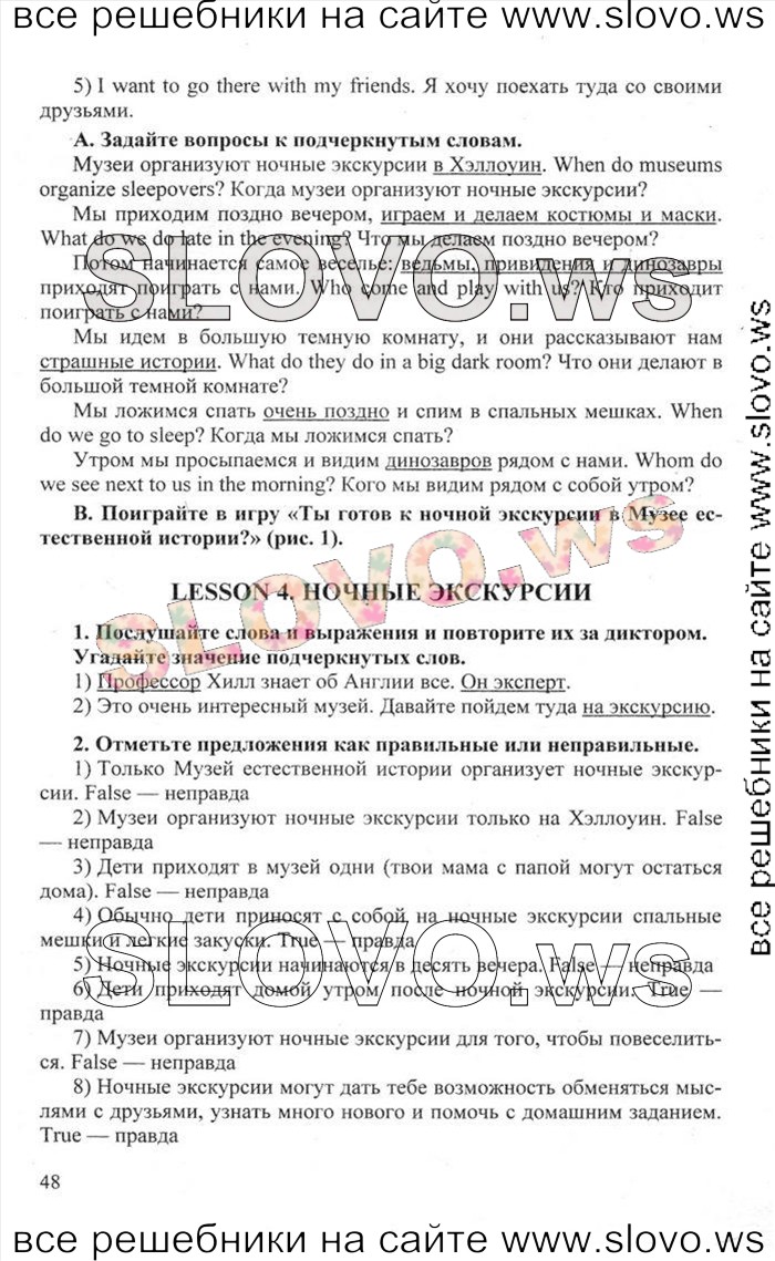    048    , 6  [Happy English.ru] (.. , .. ) 2012