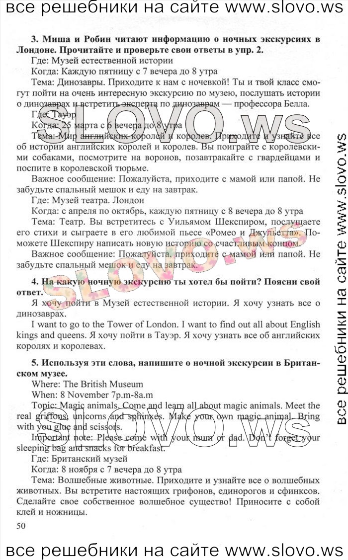    050    , 6  [Happy English.ru] (.. , .. ) 2012