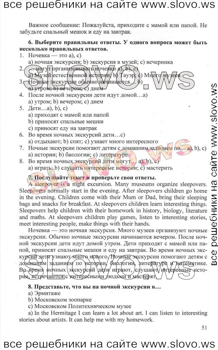    051    , 6  [Happy English.ru] (.. , .. ) 2012