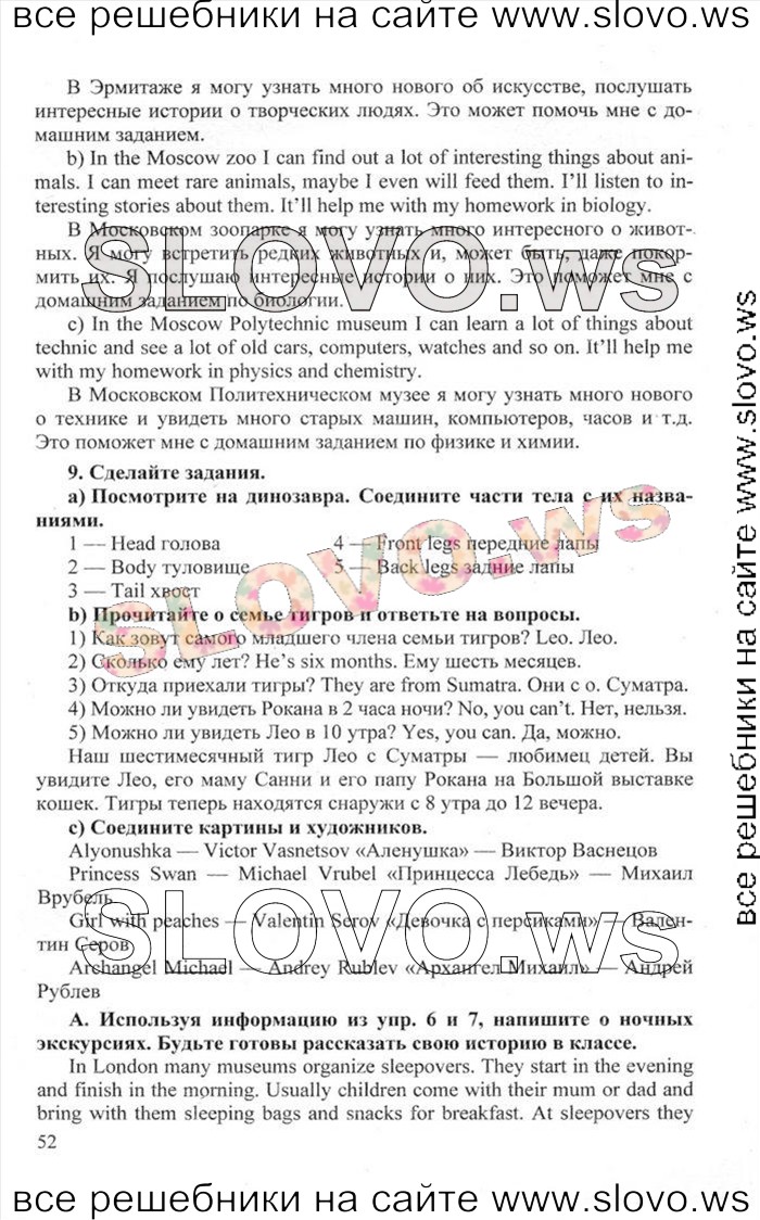    052    , 6  [Happy English.ru] (.. , .. ) 2012