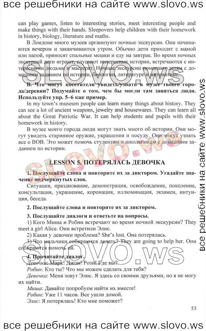    053    , 6  [Happy English.ru] (.. , .. ) 2012