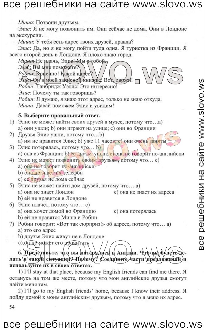    054    , 6  [Happy English.ru] (.. , .. ) 2012