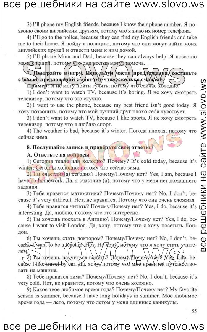    055    , 6  [Happy English.ru] (.. , .. ) 2012