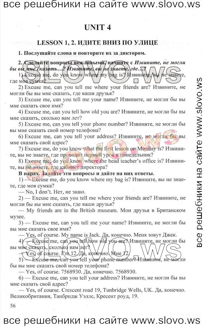    056    , 6  [Happy English.ru] (.. , .. ) 2012