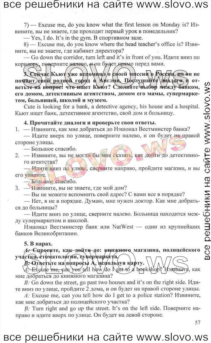    057    , 6  [Happy English.ru] (.. , .. ) 2012