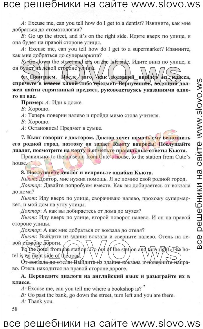    058    , 6  [Happy English.ru] (.. , .. ) 2012