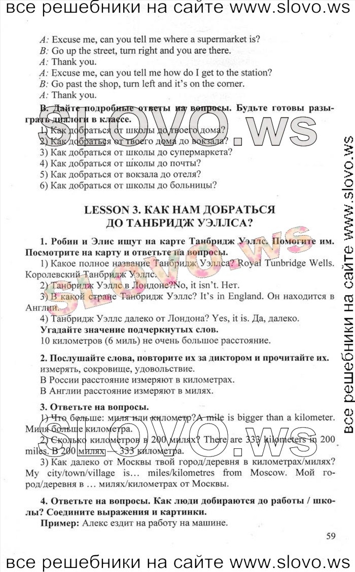    059    , 6  [Happy English.ru] (.. , .. ) 2012