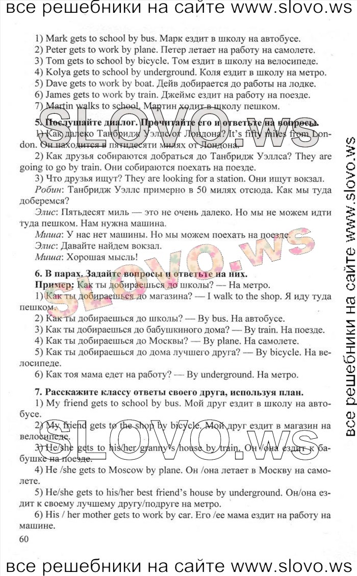    060    , 6  [Happy English.ru] (.. , .. ) 2012
