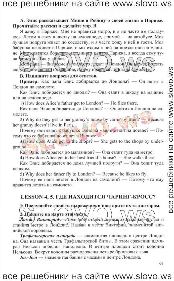    061    , 6  [Happy English.ru] (.. , .. ) 2012
