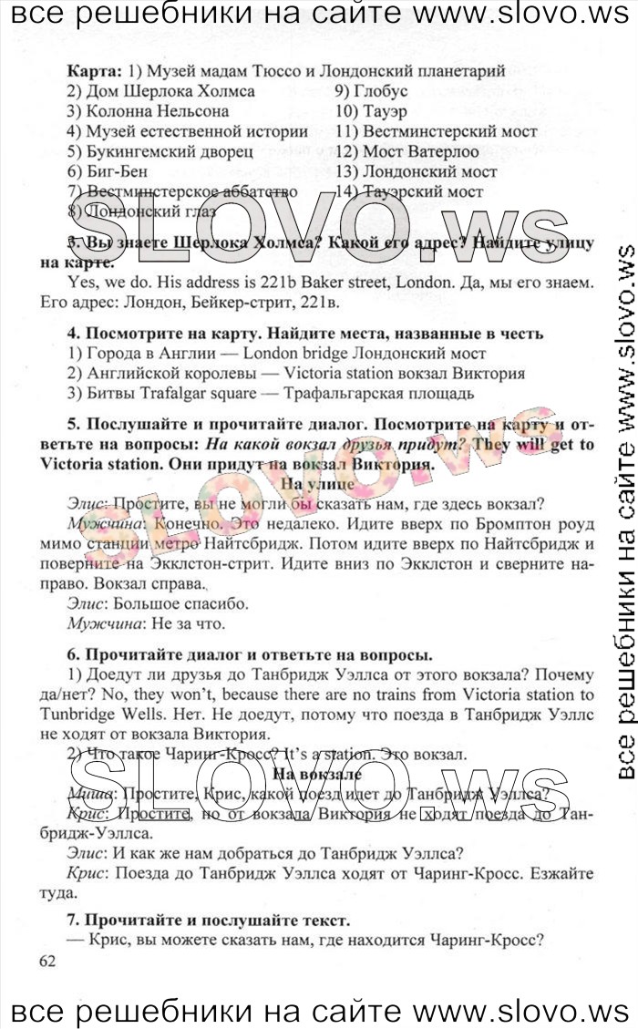    062    , 6  [Happy English.ru] (.. , .. ) 2012