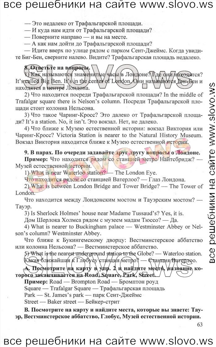    063    , 6  [Happy English.ru] (.. , .. ) 2012
