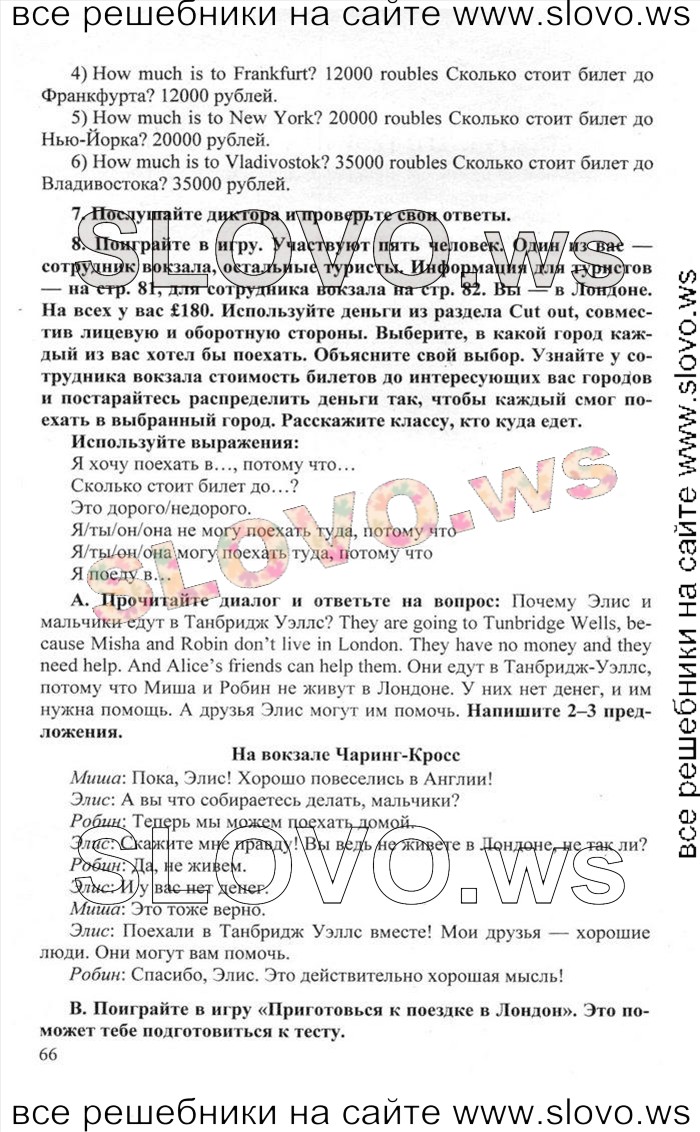    066    , 6  [Happy English.ru] (.. , .. ) 2012