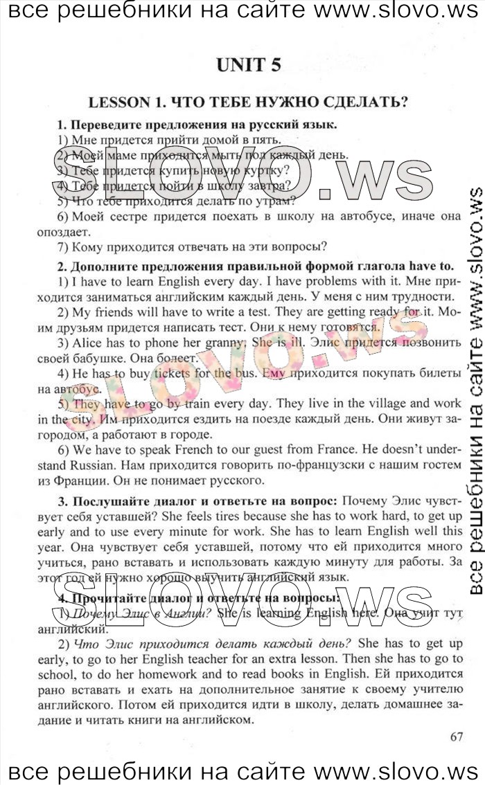    067    , 6  [Happy English.ru] (.. , .. ) 2012