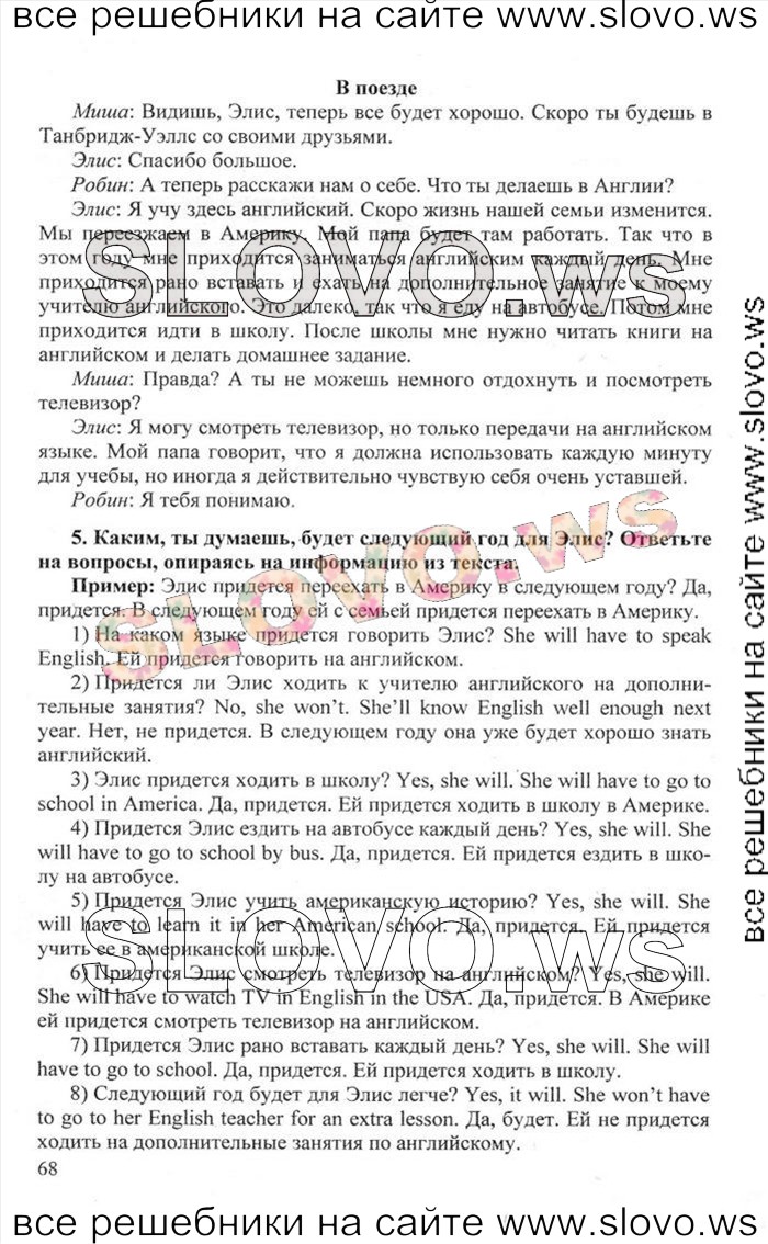    068    , 6  [Happy English.ru] (.. , .. ) 2012