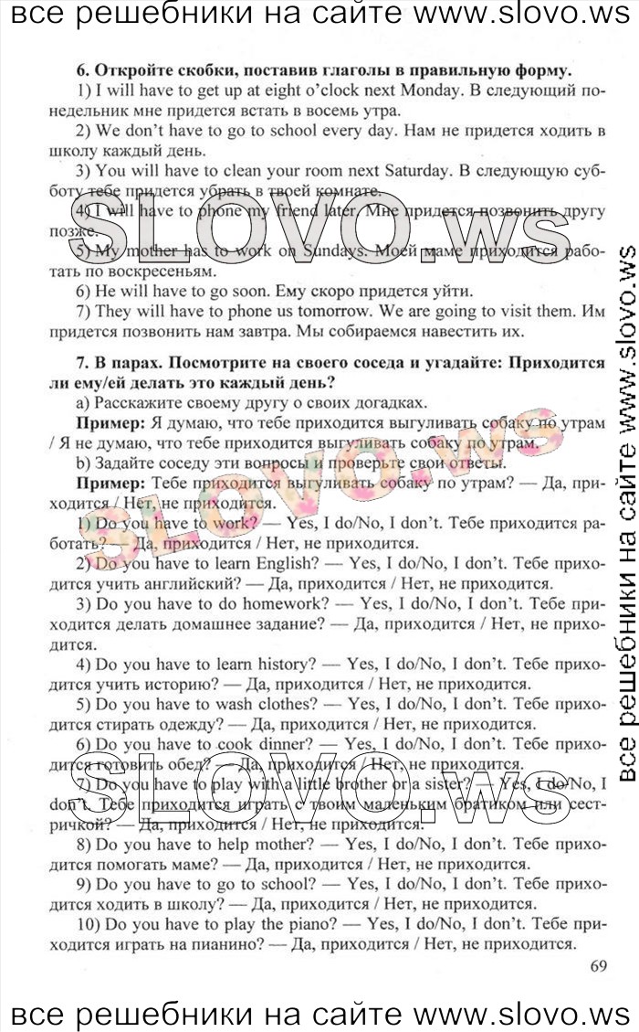    069    , 6  [Happy English.ru] (.. , .. ) 2012