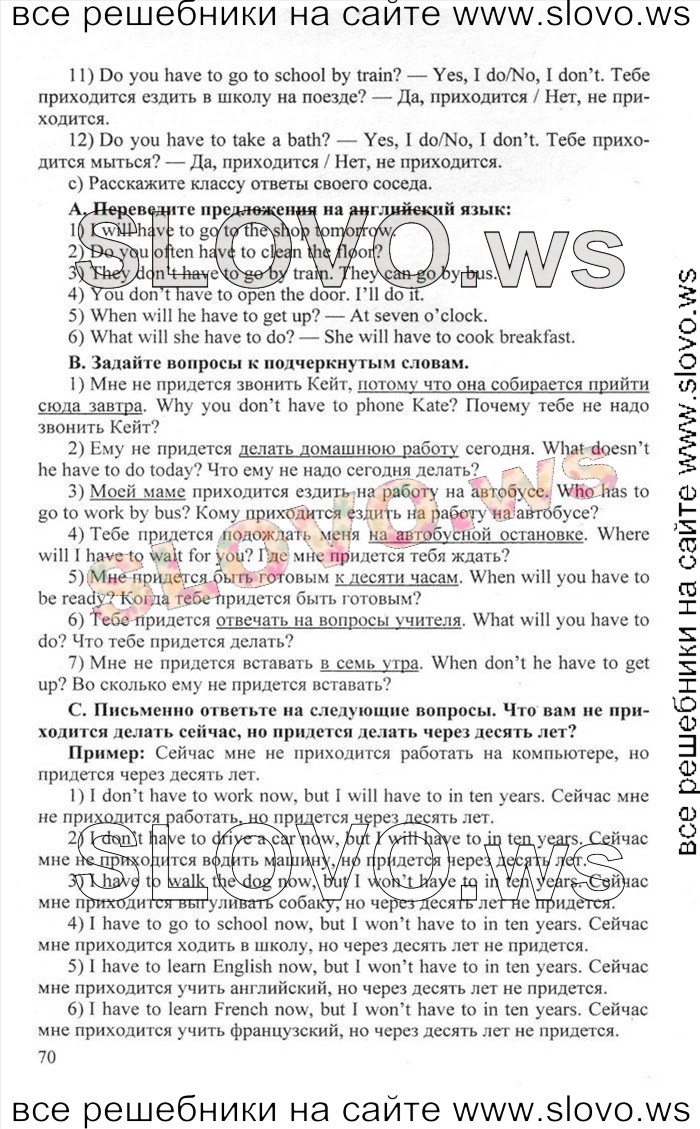    070    , 6  [Happy English.ru] (.. , .. ) 2012