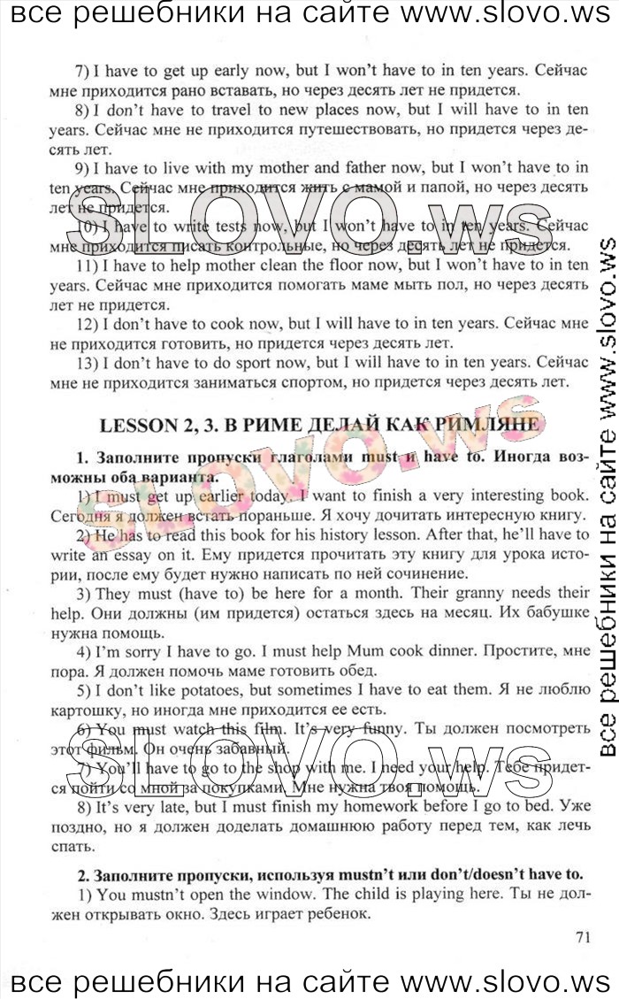    071    , 6  [Happy English.ru] (.. , .. ) 2012