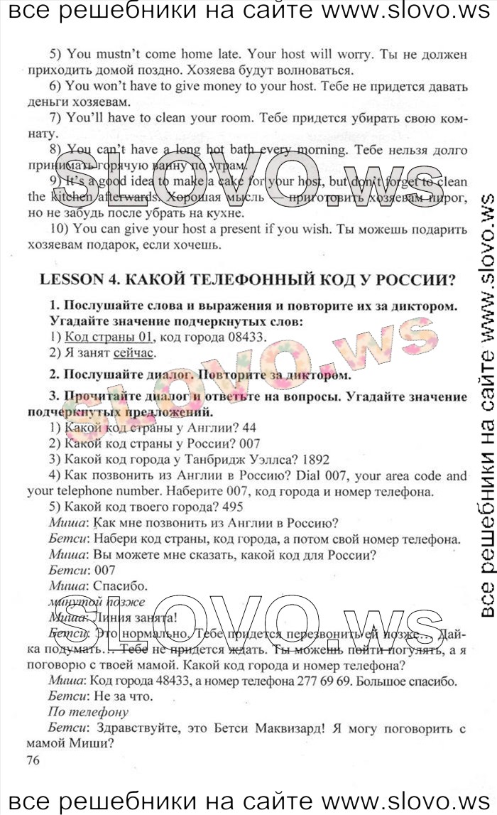    076    , 6  [Happy English.ru] (.. , .. ) 2012