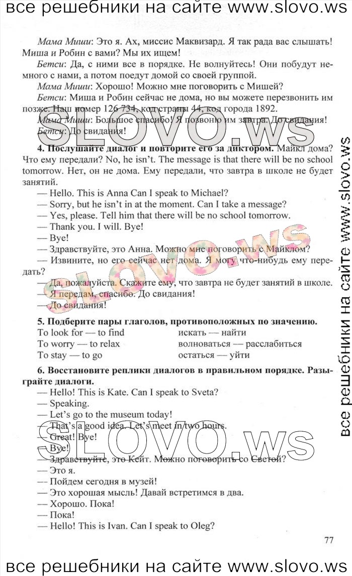    077    , 6  [Happy English.ru] (.. , .. ) 2012