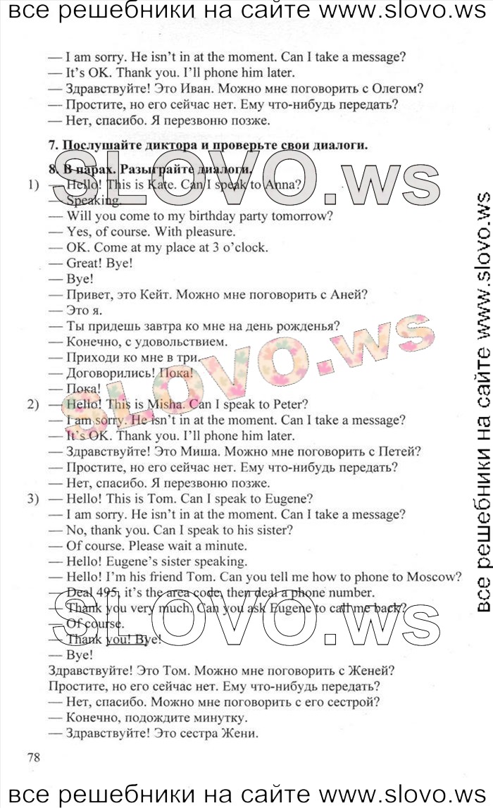    078    , 6  [Happy English.ru] (.. , .. ) 2012