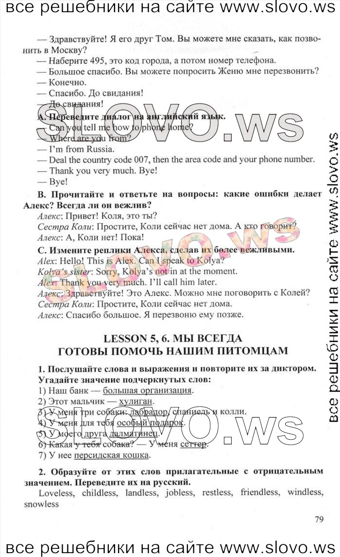    079    , 6  [Happy English.ru] (.. , .. ) 2012