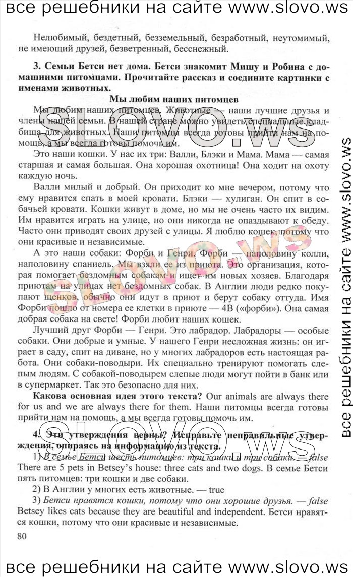   080    , 6  [Happy English.ru] (.. , .. ) 2012