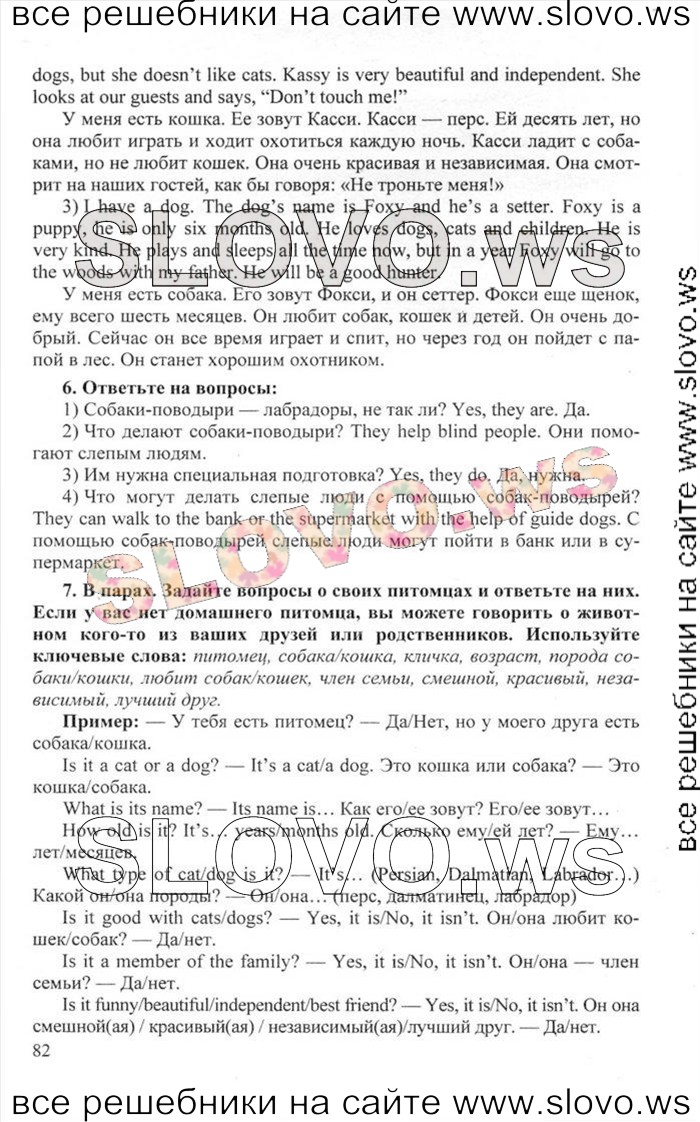   082    , 6  [Happy English.ru] (.. , .. ) 2012