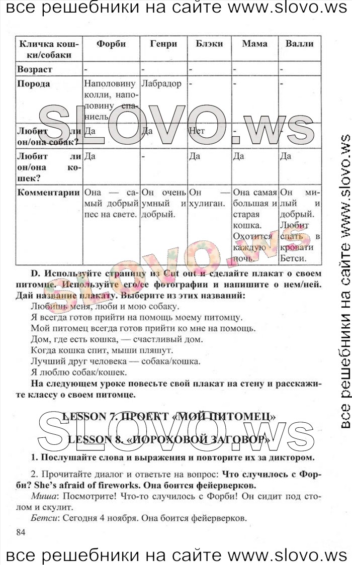    084    , 6  [Happy English.ru] (.. , .. ) 2012