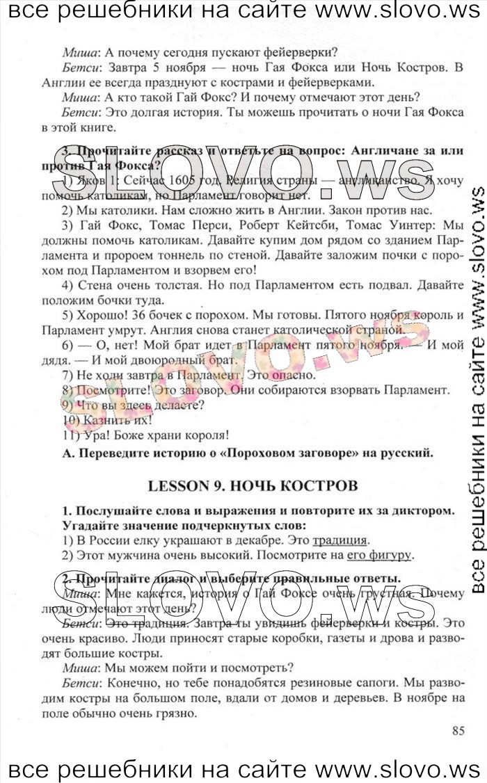    085    , 6  [Happy English.ru] (.. , .. ) 2012