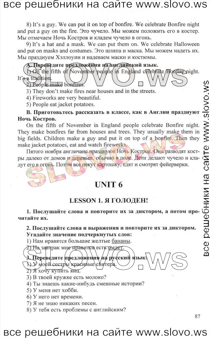    087    , 6  [Happy English.ru] (.. , .. ) 2012