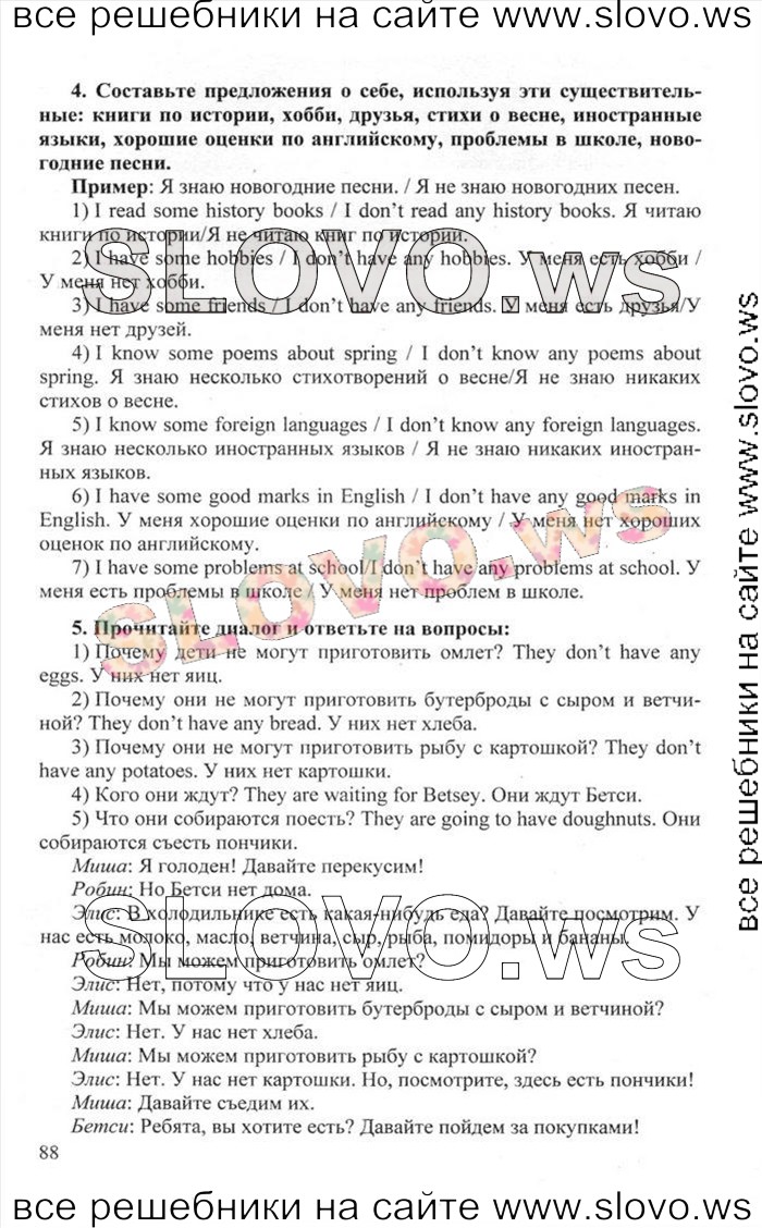    088    , 6  [Happy English.ru] (.. , .. ) 2012