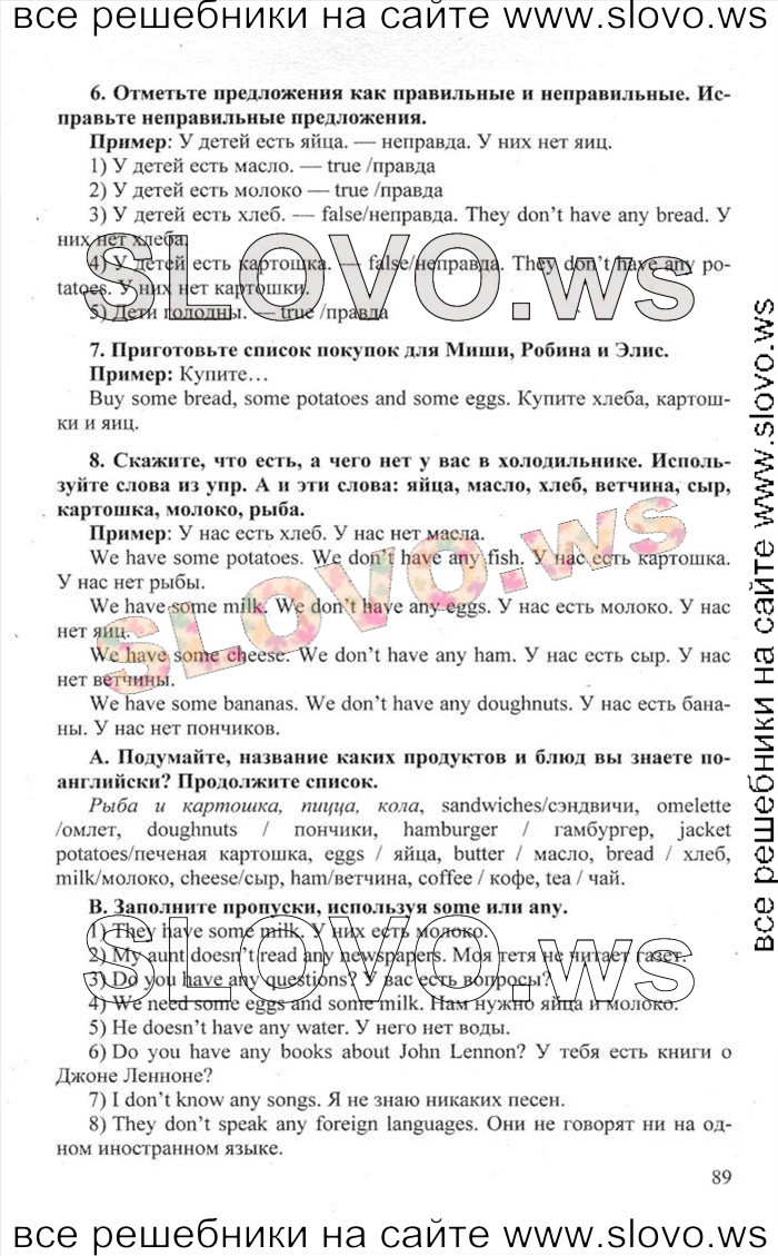    089    , 6  [Happy English.ru] (.. , .. ) 2012