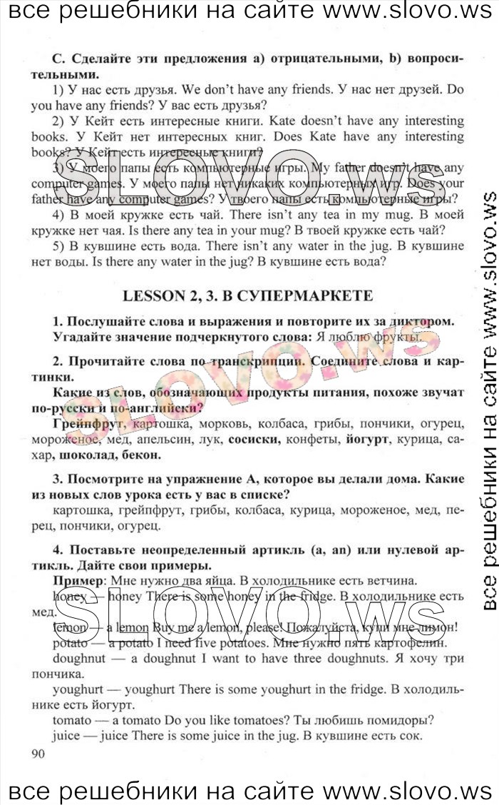    090    , 6  [Happy English.ru] (.. , .. ) 2012