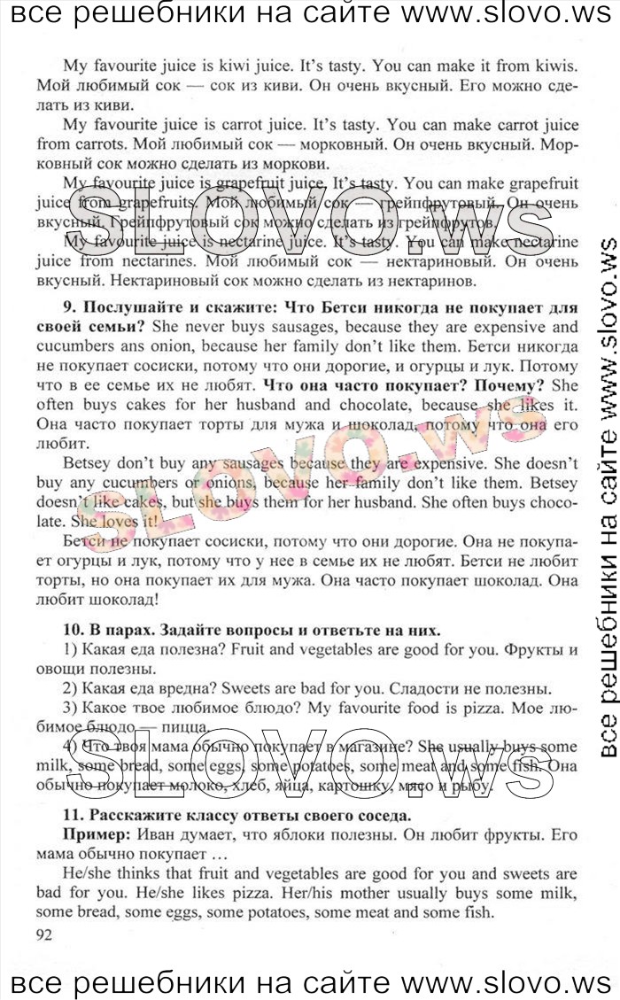    092    , 6  [Happy English.ru] (.. , .. ) 2012