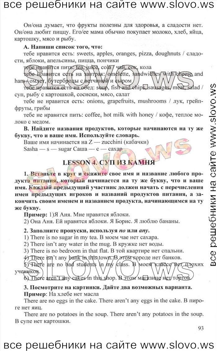    093    , 6  [Happy English.ru] (.. , .. ) 2012